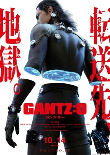 Theatrical Poster (Japan)