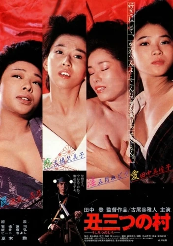 Theatrical Poster (Japan)