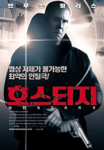 Theatrical Poster (Korea)