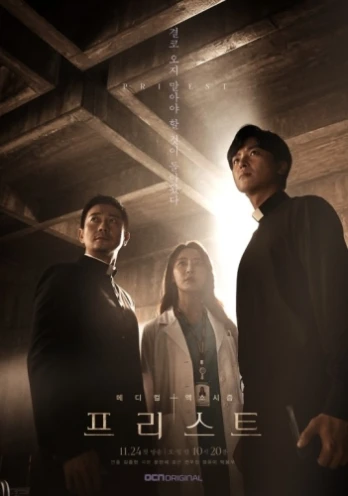 Episode #1.2