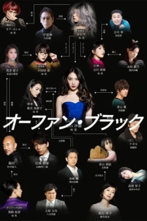 Theatrical Poster (Japan)