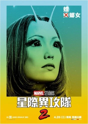 Theatrical Poster (Japan)