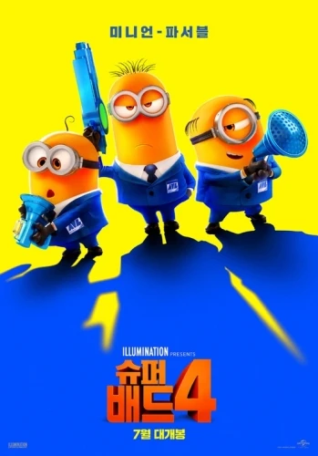 Theatrical Poster (Korea)