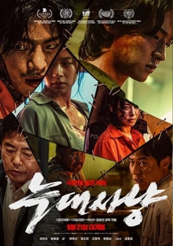 Theatrical Poster (Korea)