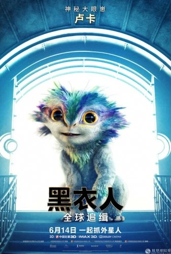 Theatrical Poster (Japan)