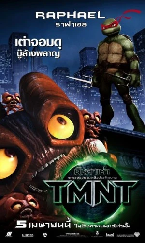 Theatrical Poster (Thailand)