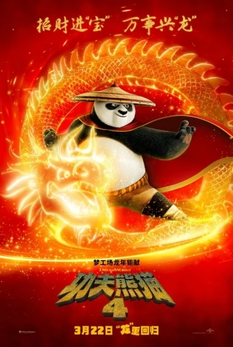 Theatrical Poster (Japan)