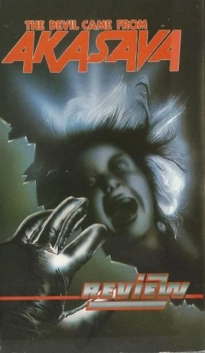 VHS Cover (Netherlands)