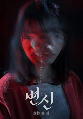 Theatrical Poster (Korea)