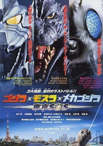 Theatrical Poster (Japan)
