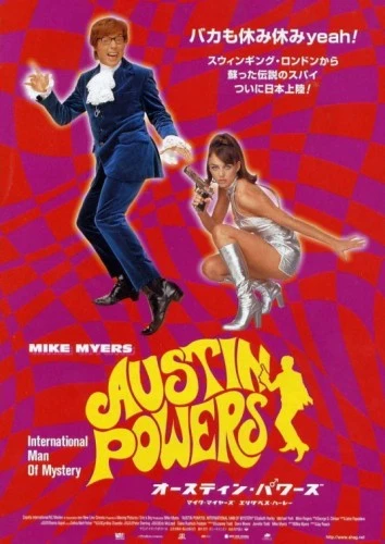 Theatrical Poster (Japan)
