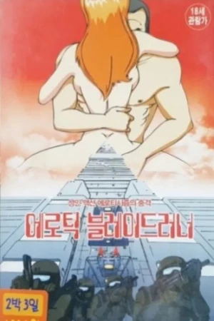 DVD Cover (Korea)