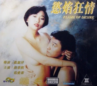 Bing Hei Chim