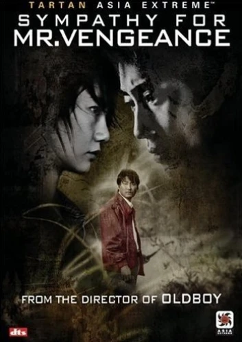 DVD Cover (Tartan Video)