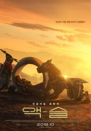 Theatrical Poster (Japan)