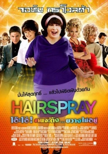 Theatrical Poster (Thailand)