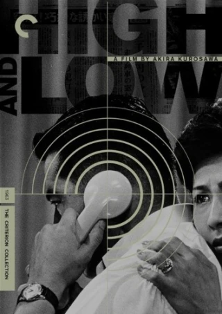 High And Low