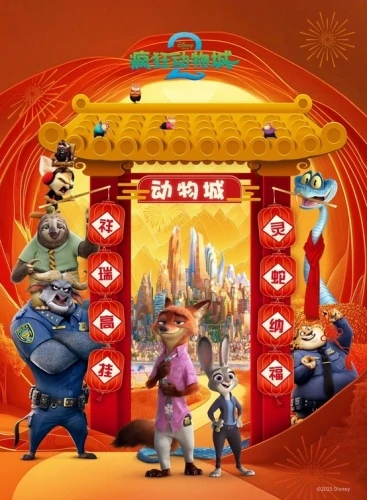 Theatrical Poster (Japan)