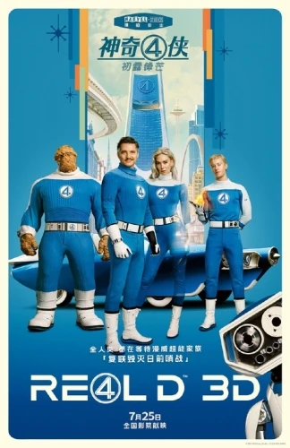 Theatrical Poster (China)
