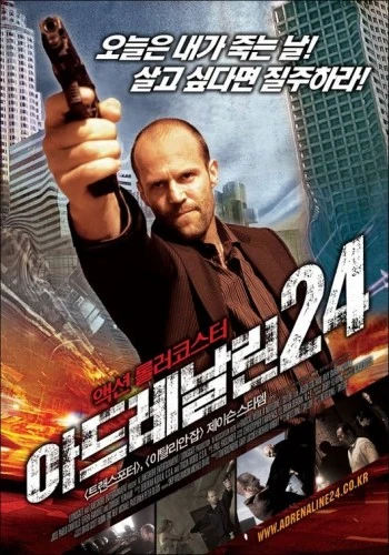 Theatrical Poster (Japan)