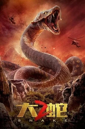 Theatrical Poster (China)