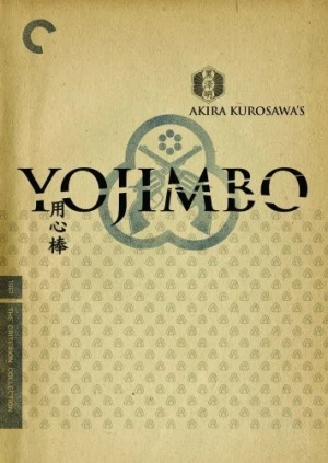 DVD Cover (Criterion Collection Reissue)