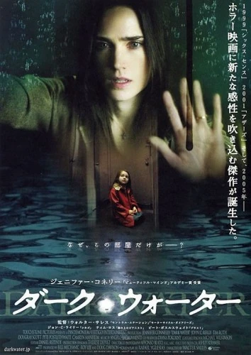 Theatrical Poster (Japan)