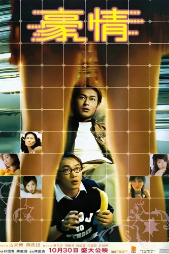 Theatrical Poster (Hong Kong)