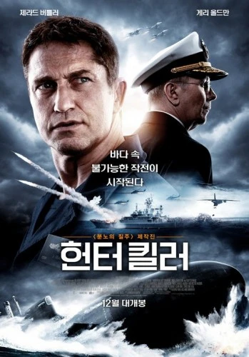 Theatrical Poster (Korea)