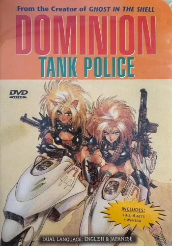 DVD Cover (Central Park Media)