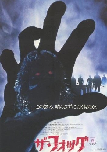 Theatrical Poster (Japan)