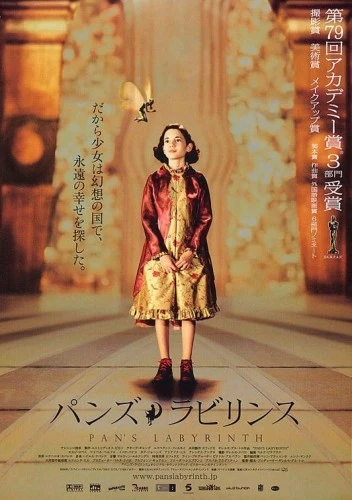 Theatrical Poster (Japan)