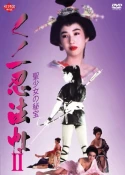 Female Ninjas Magic Chronicles 2: Secret Of The Christian Bells