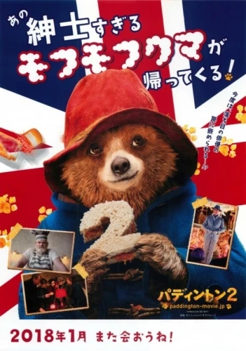 Theatrical Poster (Japan)