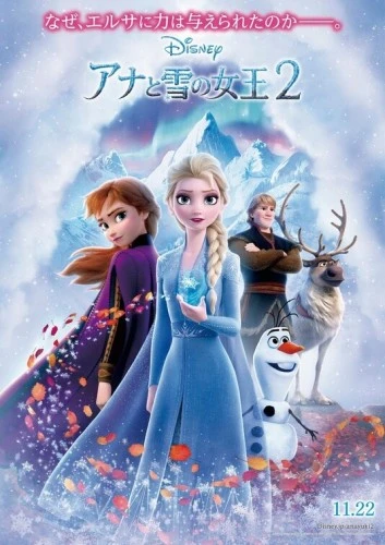 Theatrical Poster (Japan)