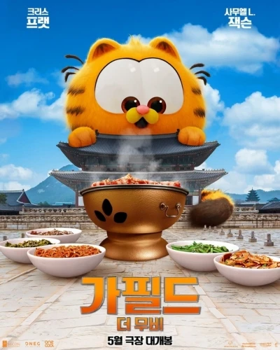 Theatrical Poster (Korea)