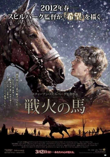 Theatrical Poster (Japan)