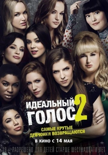 Theatrical Poster (Russia)
