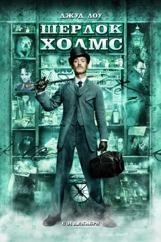 Theatrical Poster (Russia)