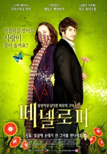 Theatrical Poster (Korea)