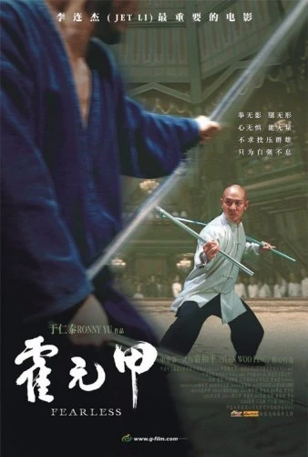 Theatrical Poster (Japan)