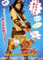 Y&ocirc;kai: Koibito