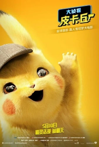 Theatrical Poster (Japan)