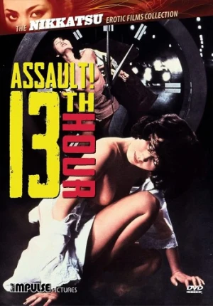 DVD Cover (Impulse Pictures)