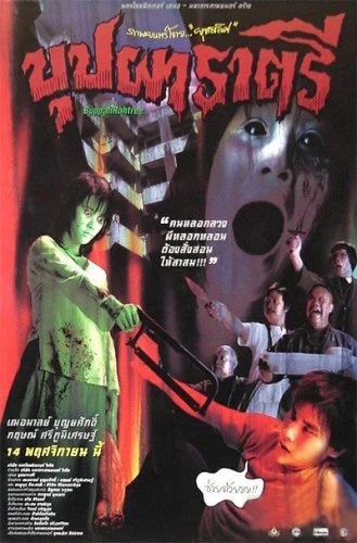 Theatrical Poster (Denmark)