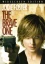 The Brave One