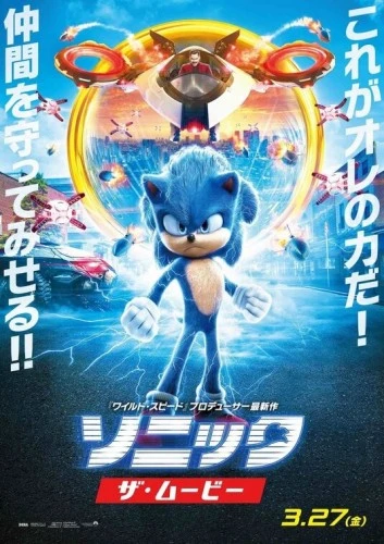 Theatrical Poster (Japan)