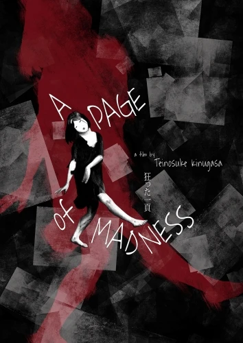 Theatrical Poster (USA)