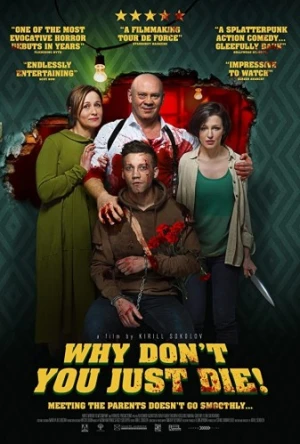 Theatrical Poster (USA)