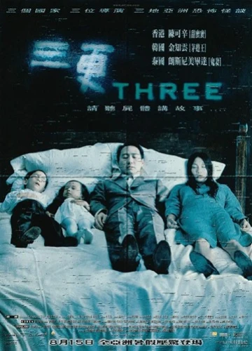 Theatrical Poster (Hong Kong)